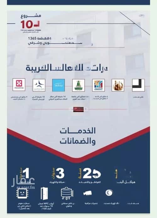 4 bedroom apartment in Al Naseem 2