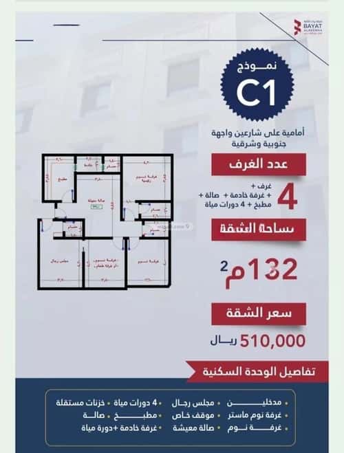 4 bedroom apartment in Al Naseem 3