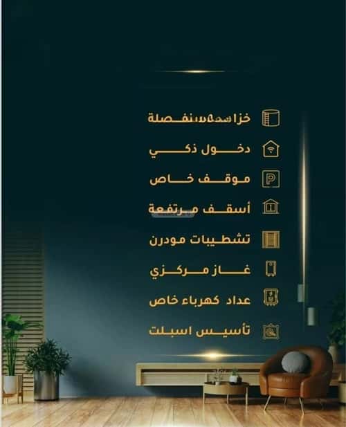 2 bedroom apartment in Al Thaghr 3