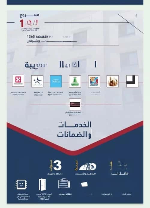 شقة 3 غرف في النسيم 2
