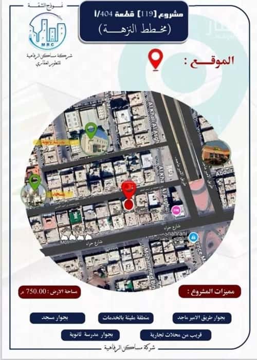 شقة 4 غرف في النزهة 2