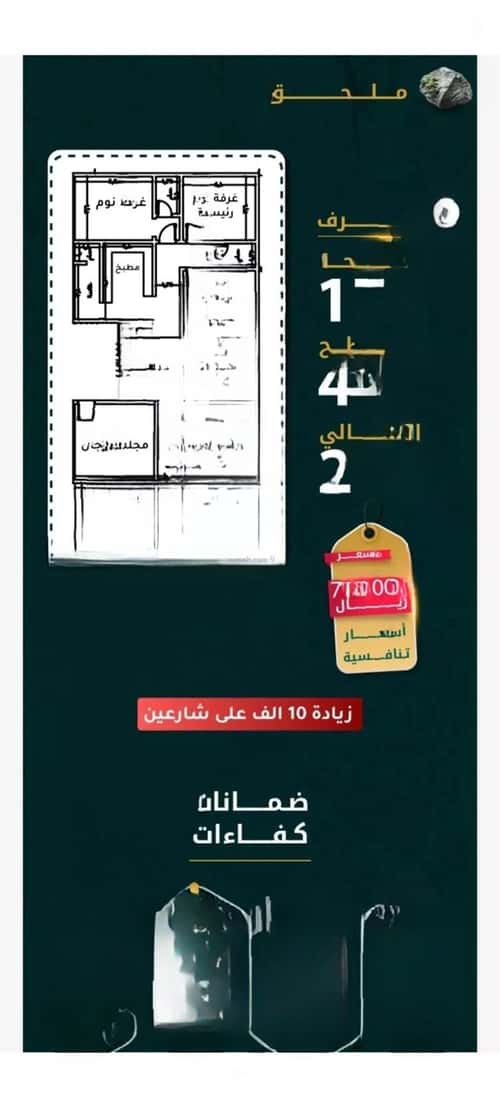 5 bedroom apartment in Al Rawdah 2