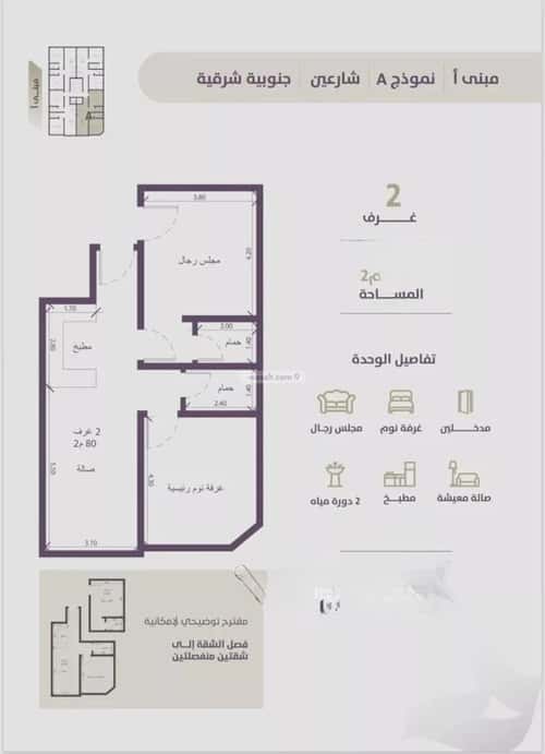 2 bedroom apartment in Al Zahra 2