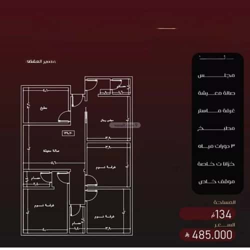 4 bedroom apartment in Al Faisaliyyah 2