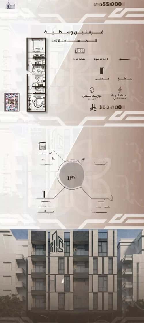 2 bedroom apartment in Al Nahda 3