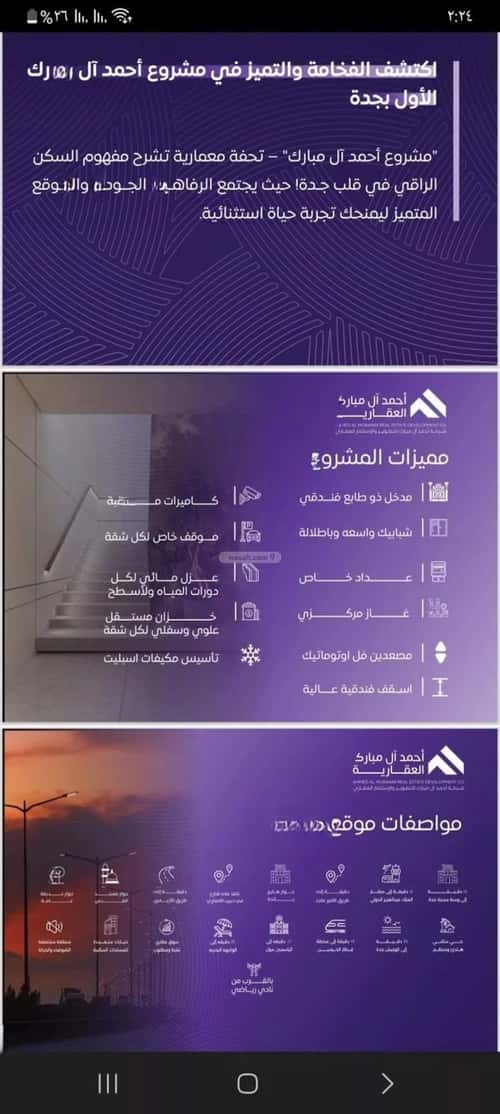 شقة 3 غرف في المروة 3