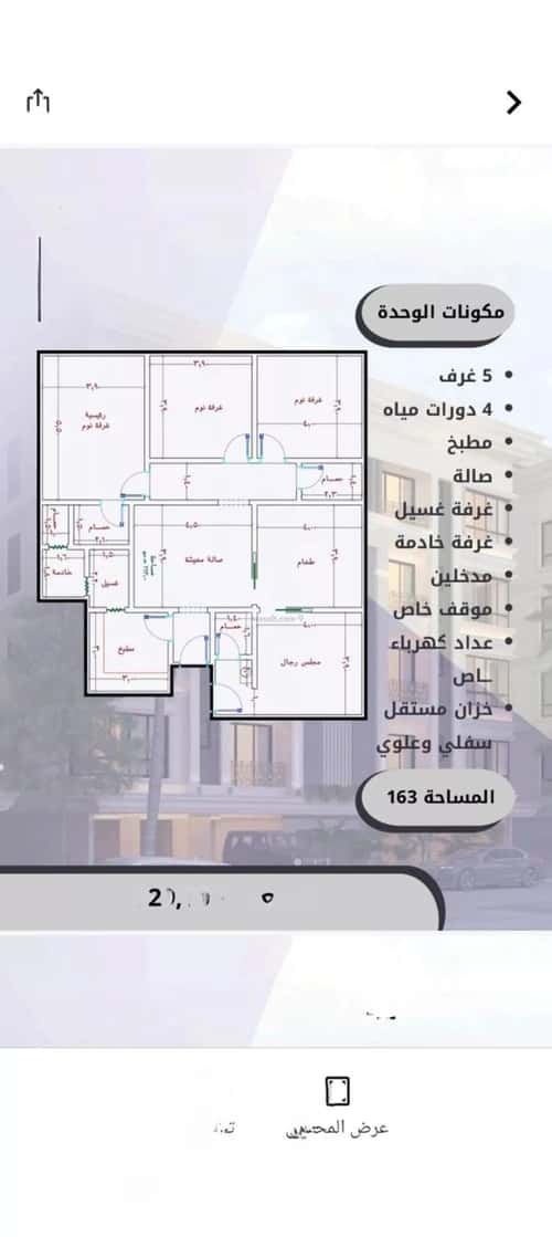 شقة 5 غرف في الصواري 4
