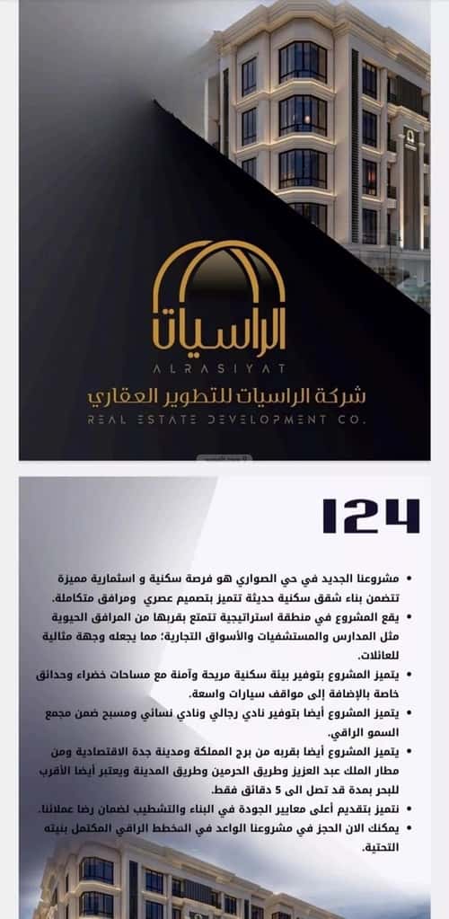 4 bedroom apartment in As Sawari 2