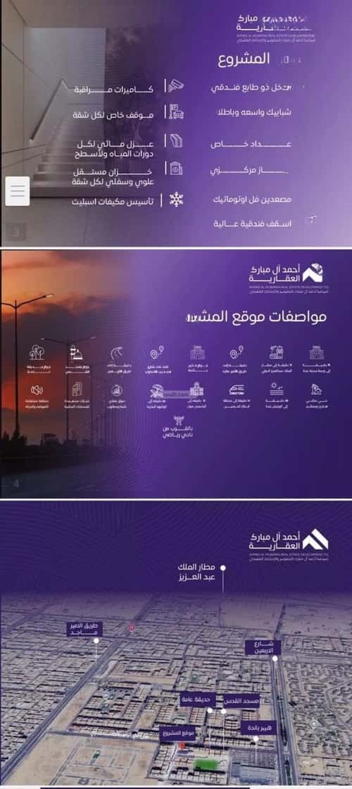 3 bedroom apartment in Al Marwa 1