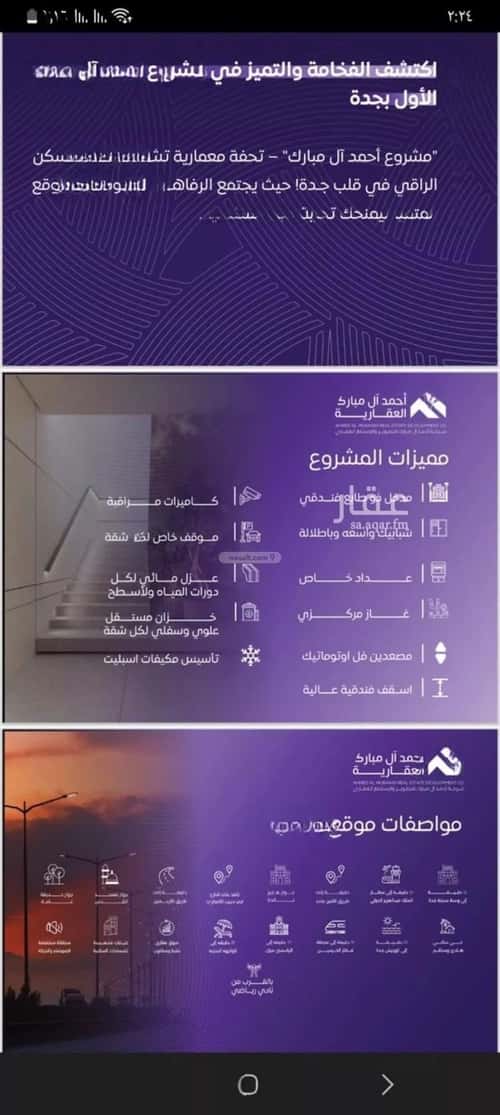 شقة 3 غرف في المروة 2