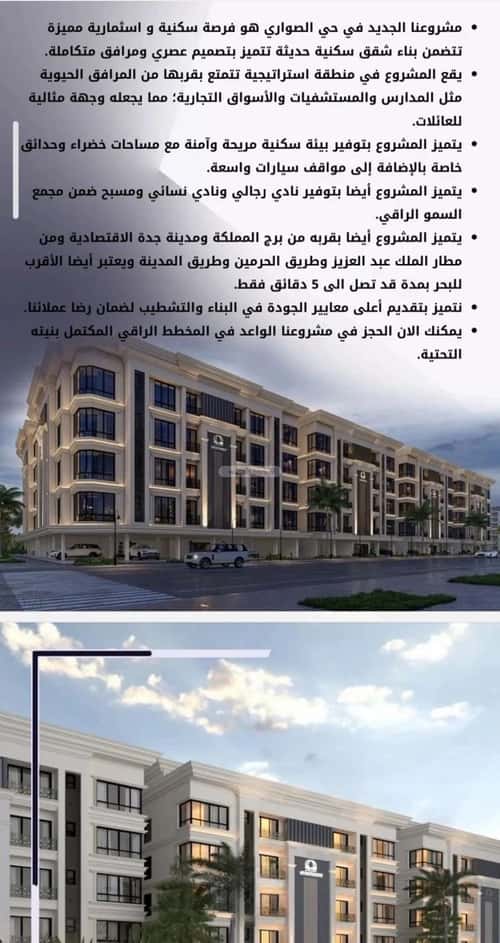 5 bedroom apartment in As Sawari 3