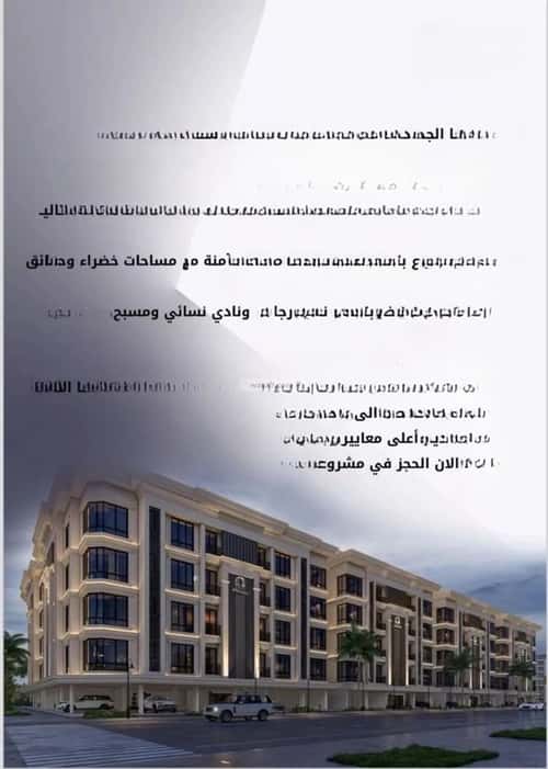 5 bedroom apartment in As Sawari 3