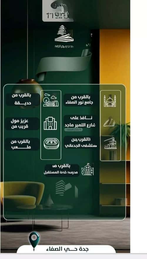 شقة 3 غرف في الصفاء 3