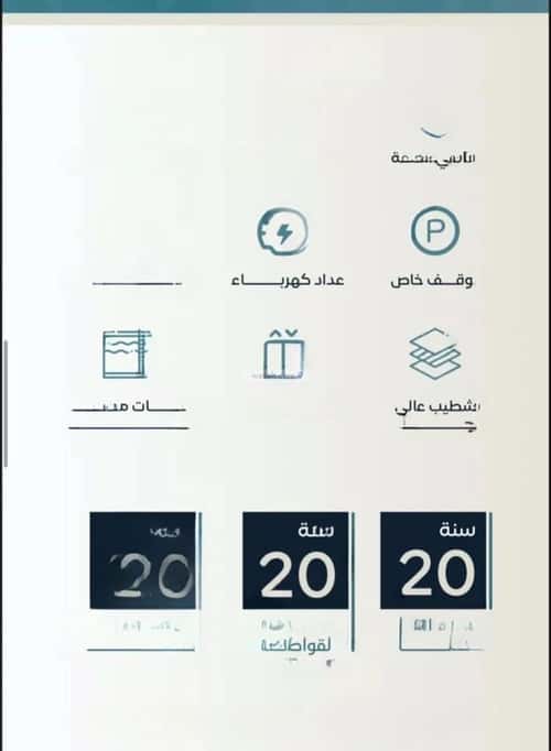 5 bedroom apartment in Al Rabwa 1