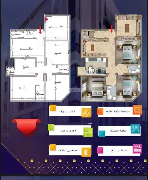 شقة 4 غرف في مريخ 1