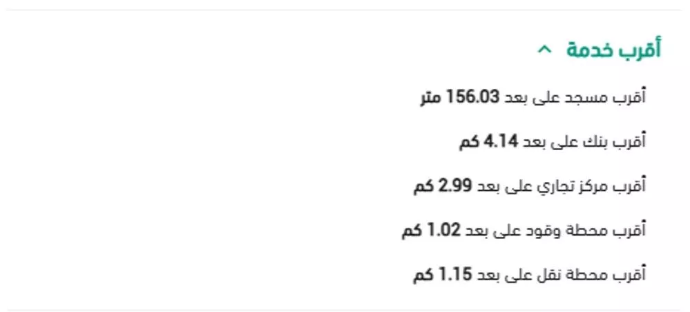 أرض 746 م² في الخضراء 2