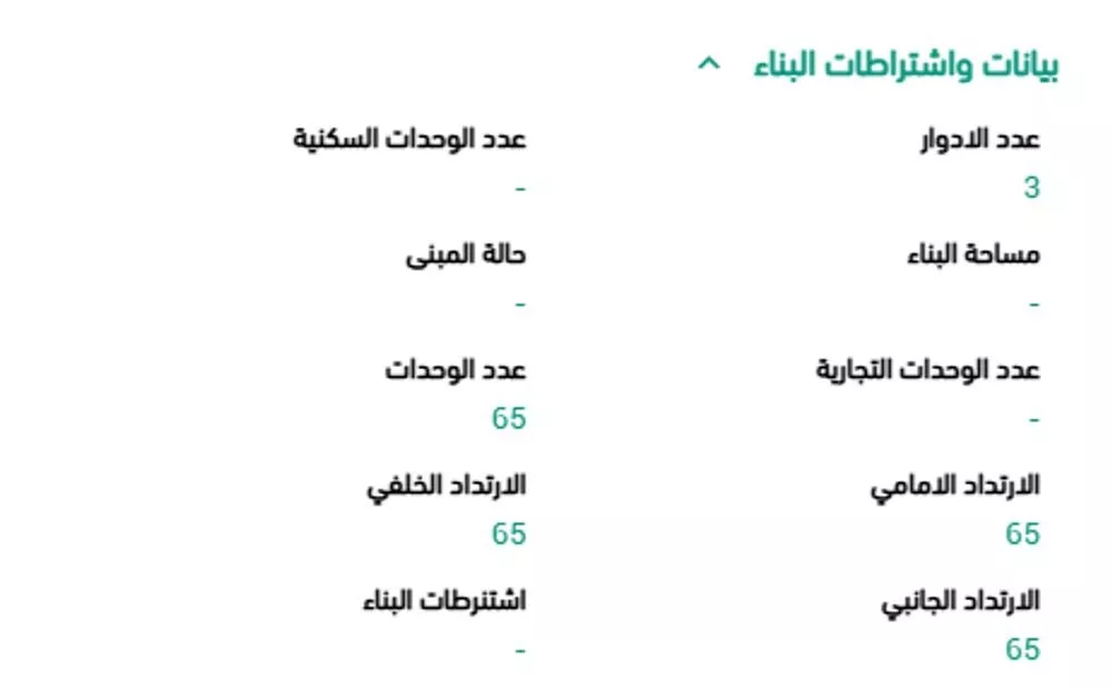 أرض 746 م² في الخضراء 5
