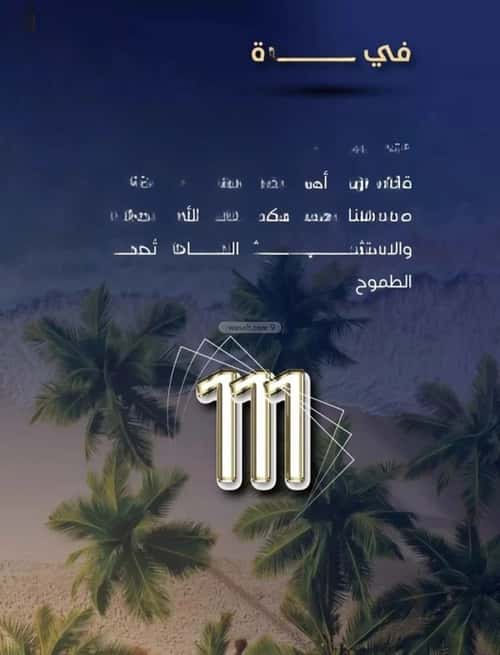 شقة 3 غرف في النزهة 1