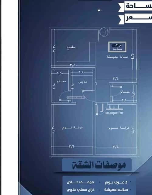 2 bedroom apartment in Al Nuzhah 1