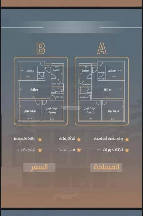 3 bedroom apartment in Al Nuzhah 1