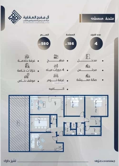4 bedroom apartment in Al Nuzhah 2