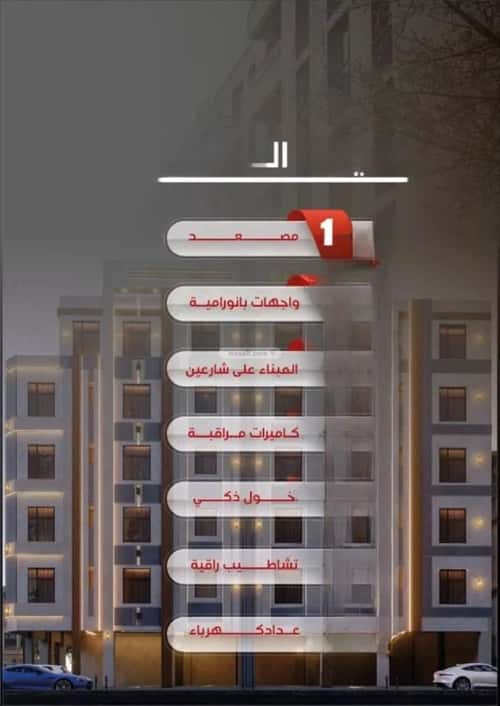 شقة 3 غرف في النزهة 1