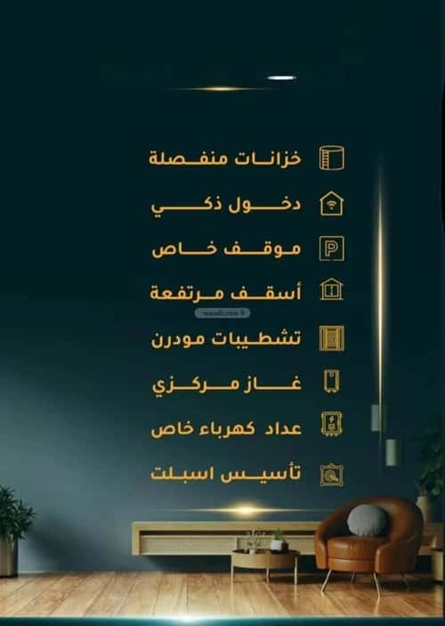 2 bedroom apartment in Al Thaghr 1