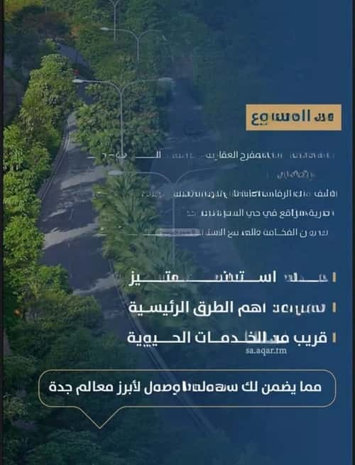 5 bedroom apartment in Al Jamiah 1