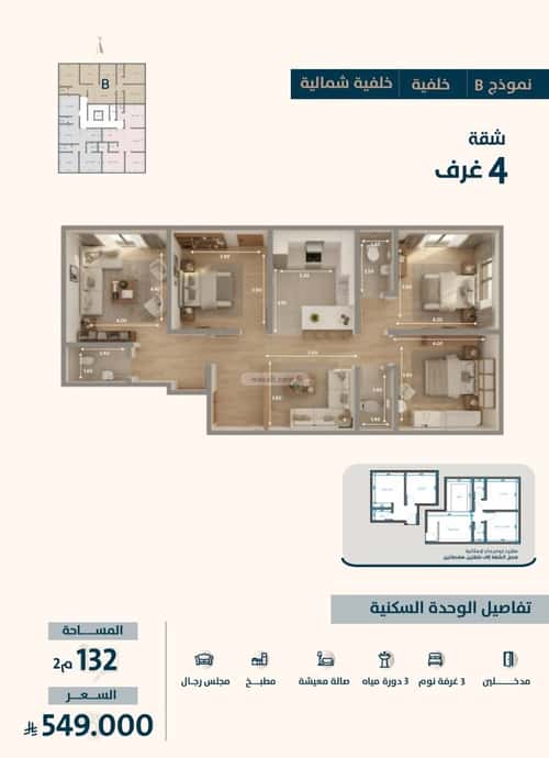 4 bedroom apartment in Al Naeem 2