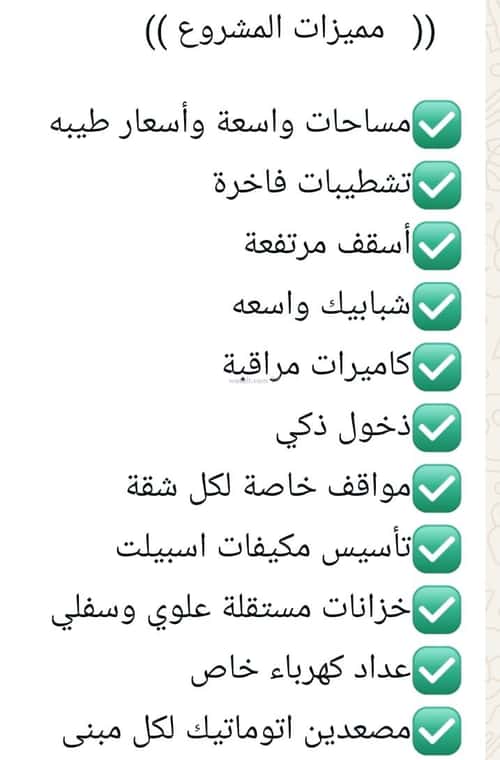 شقة 4 غرف في الجامعة 5