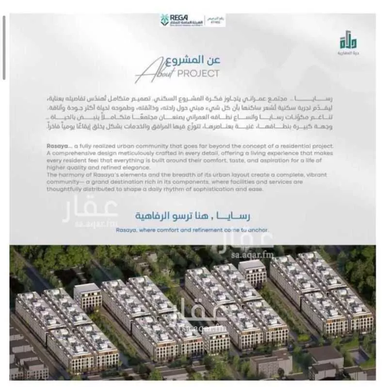 2 bedroom apartment in Abhur South 2