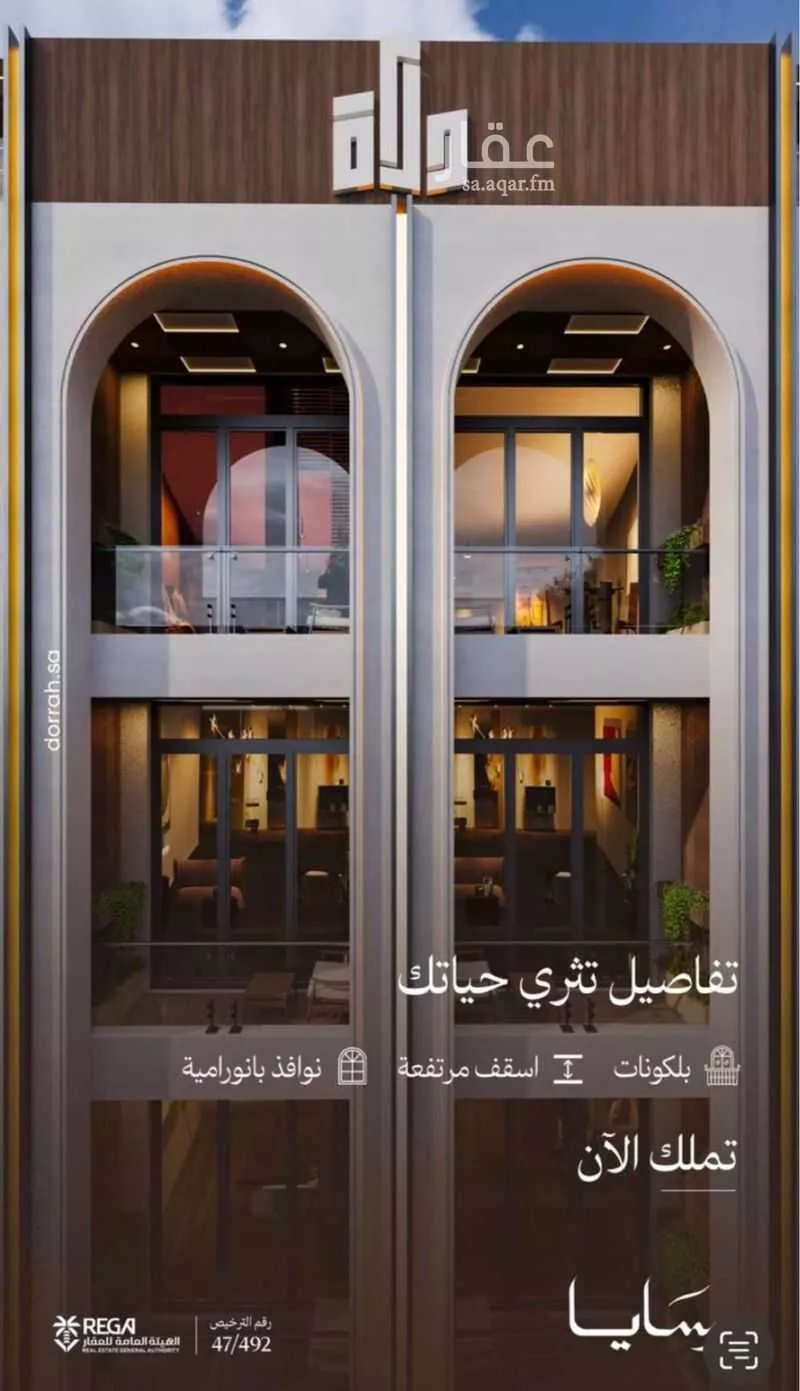 2 bedroom apartment in Abhur South 4