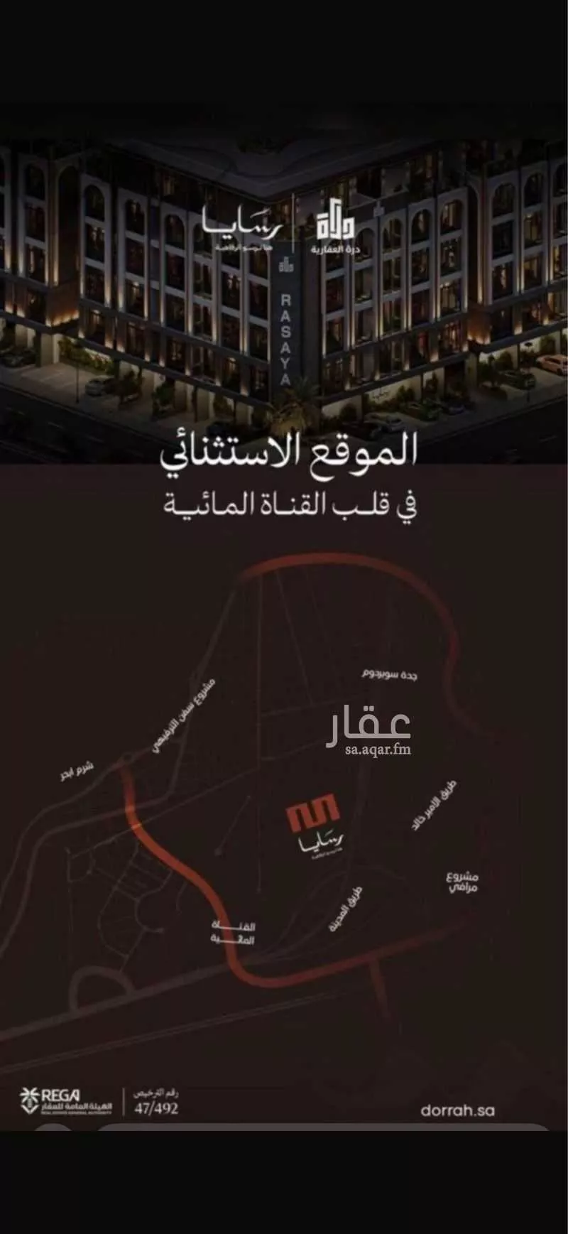 شقة 2 غرف في أبحر الجنوبية 3