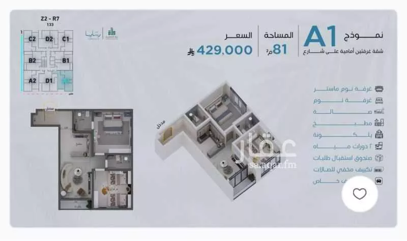 شقة 2 غرف في أبحر الجنوبية 4