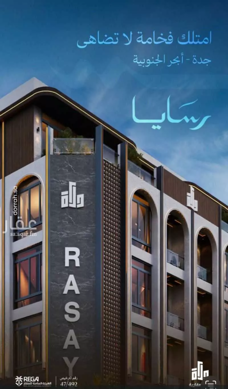 شقة 2 غرف في أبحر الجنوبية 24