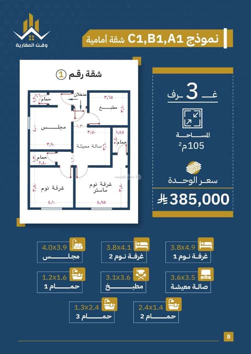 2 bedroom apartment in Al Safaa 11