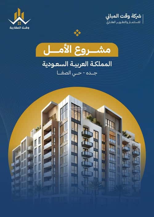2 bedroom apartment in Al Safaa 8