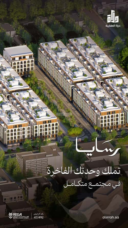 2 bedroom apartment in Abhur South 2