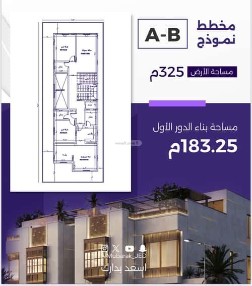 6 bedroom villa in Al Zahra 4