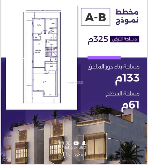 6 bedroom villa in Al Zahra 5