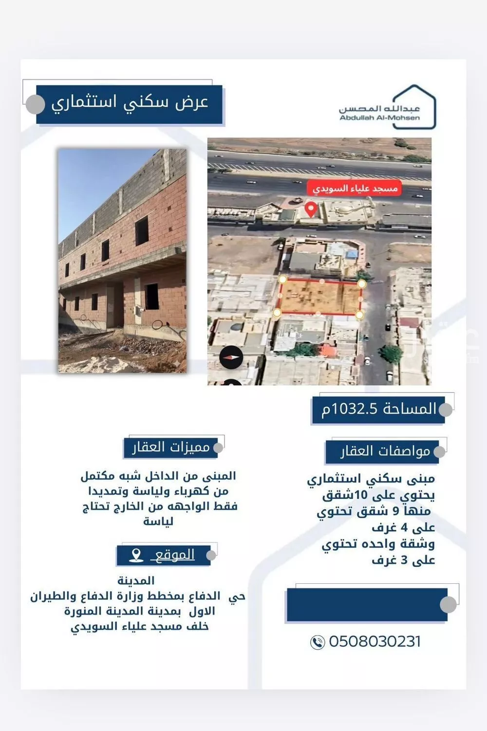 39 bedroom building in Al Difa, Madinah 12