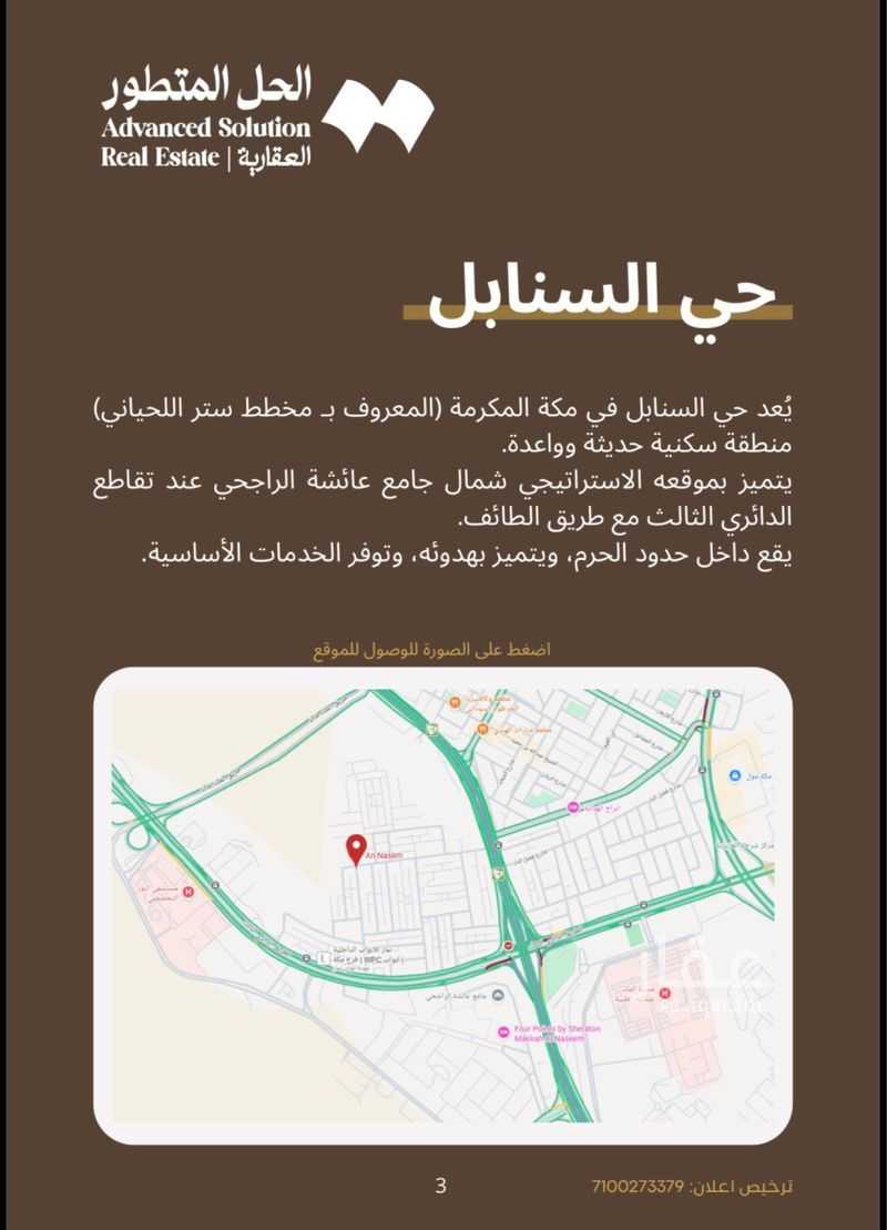 11 bedroom building in Al Naseem, Makkah 4