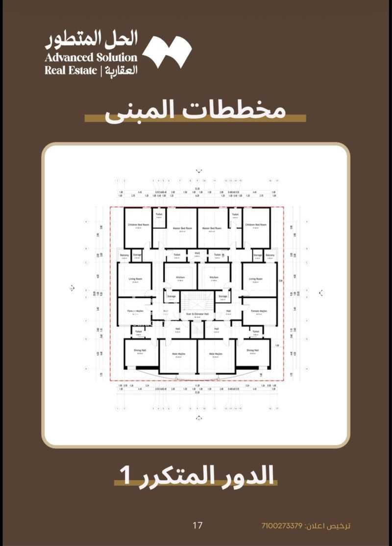 11 bedroom building in Al Naseem, Makkah 8