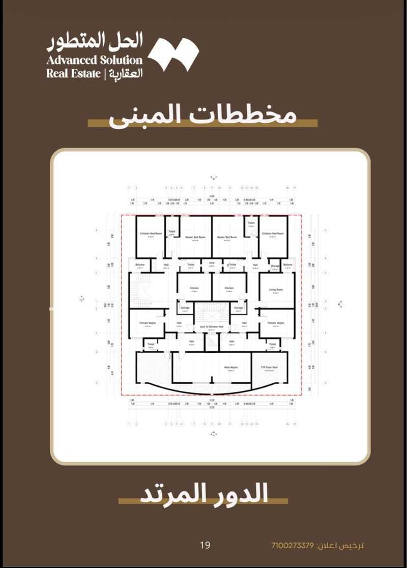 11 bedroom building in Al Naseem, Makkah 9