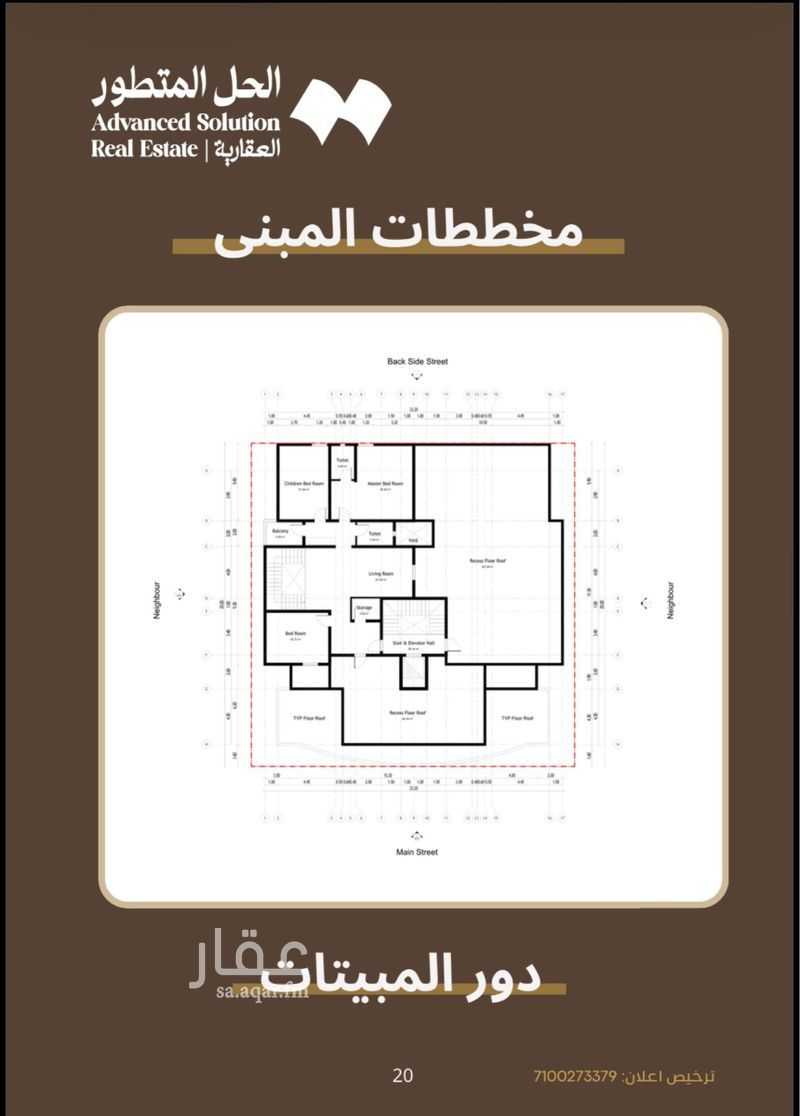11 bedroom building in Al Naseem, Makkah 10