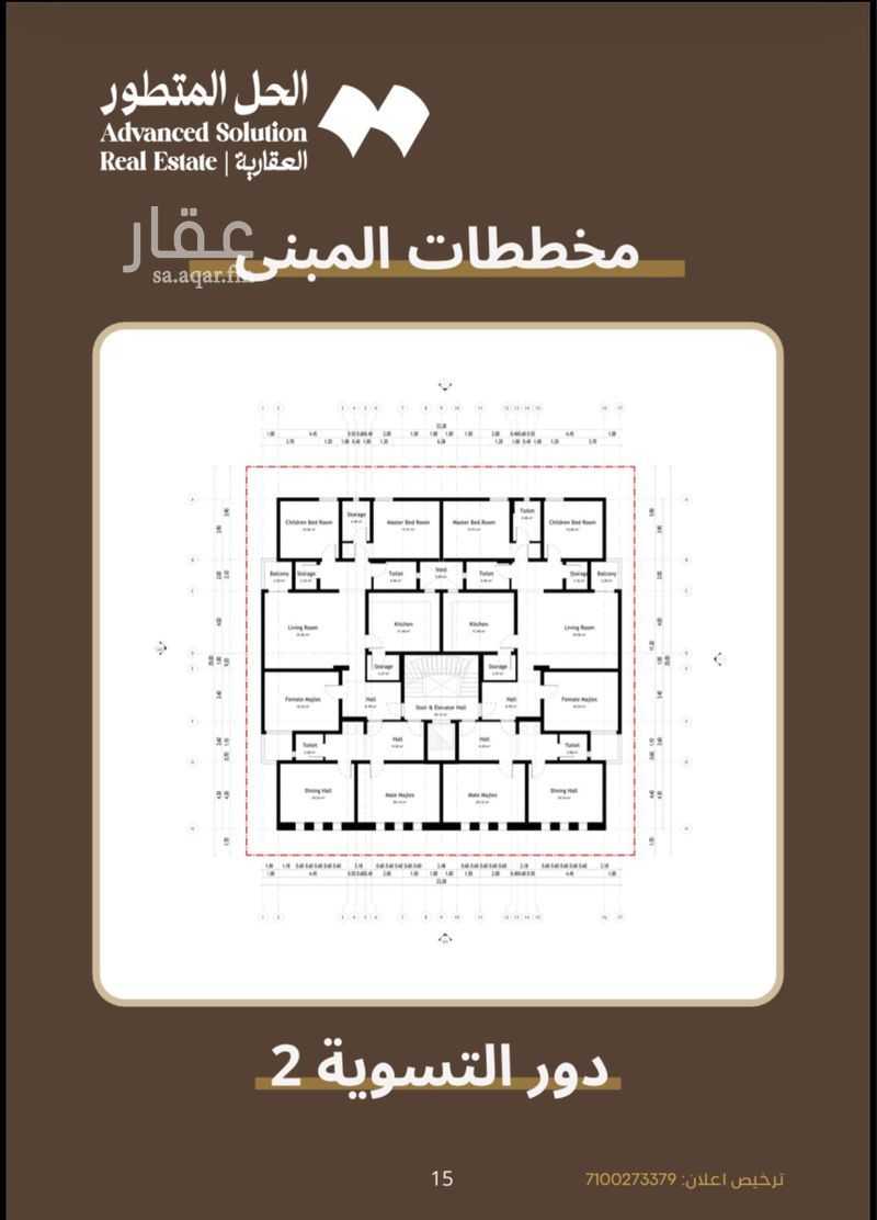 11 bedroom building in Al Naseem, Makkah 6
