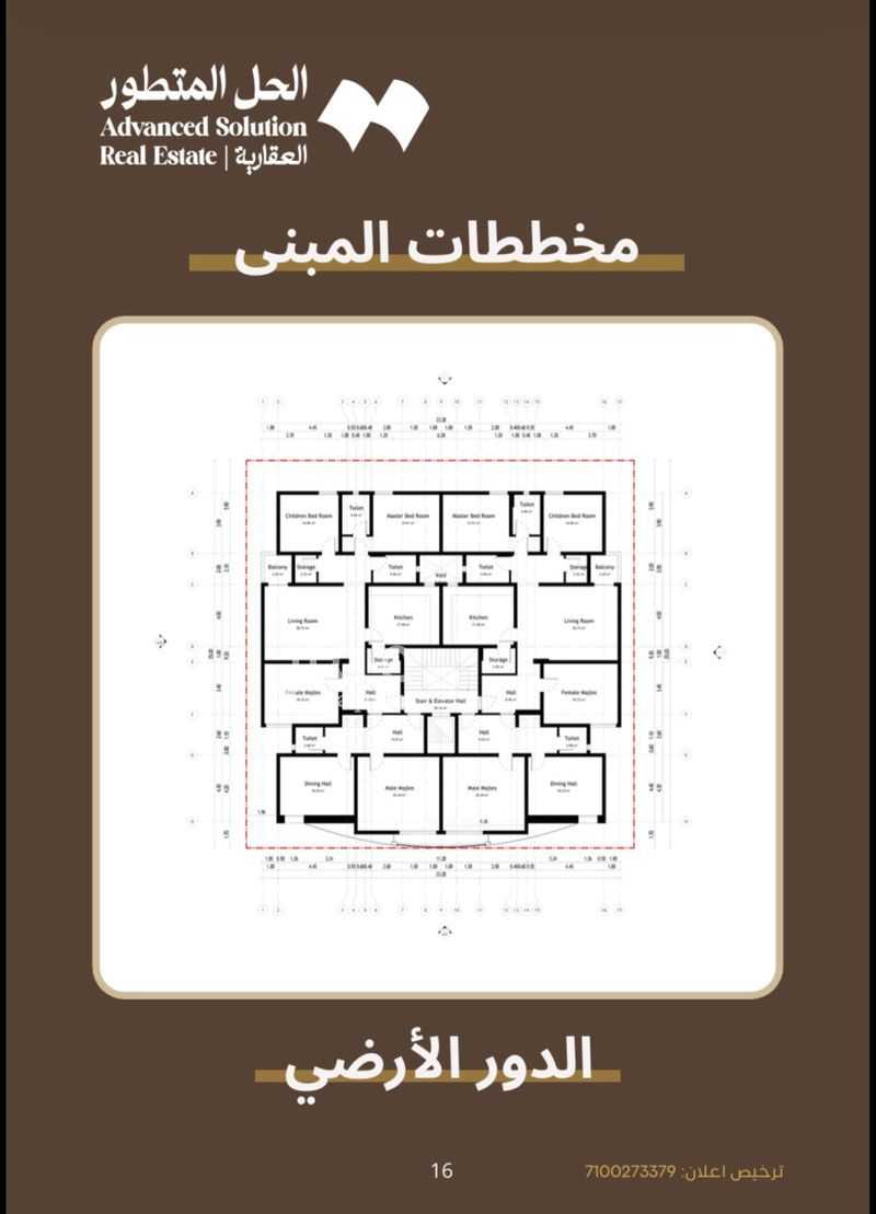11 bedroom building in Al Naseem, Makkah 7