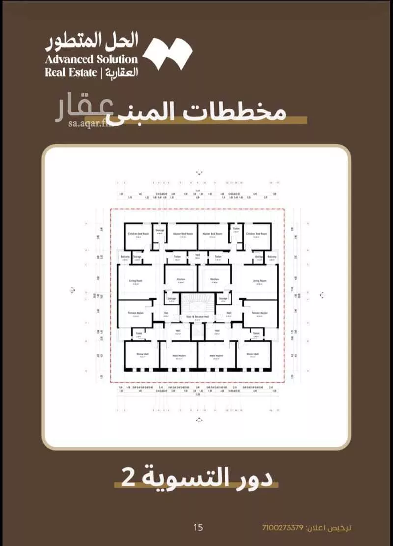 11 bedroom building in Al Naseem, Makkah 6