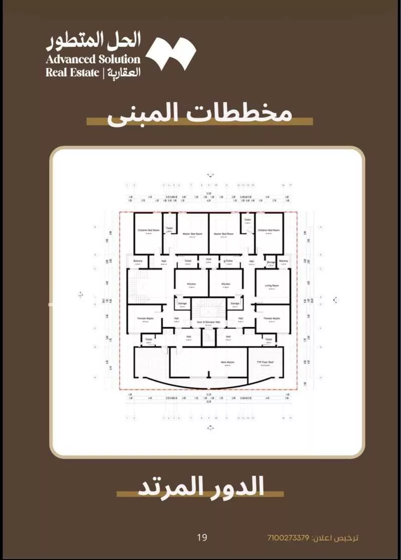 11 bedroom building in Al Naseem, Makkah 9