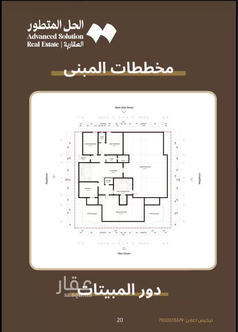 11 bedroom building in Al Naseem, Makkah 10